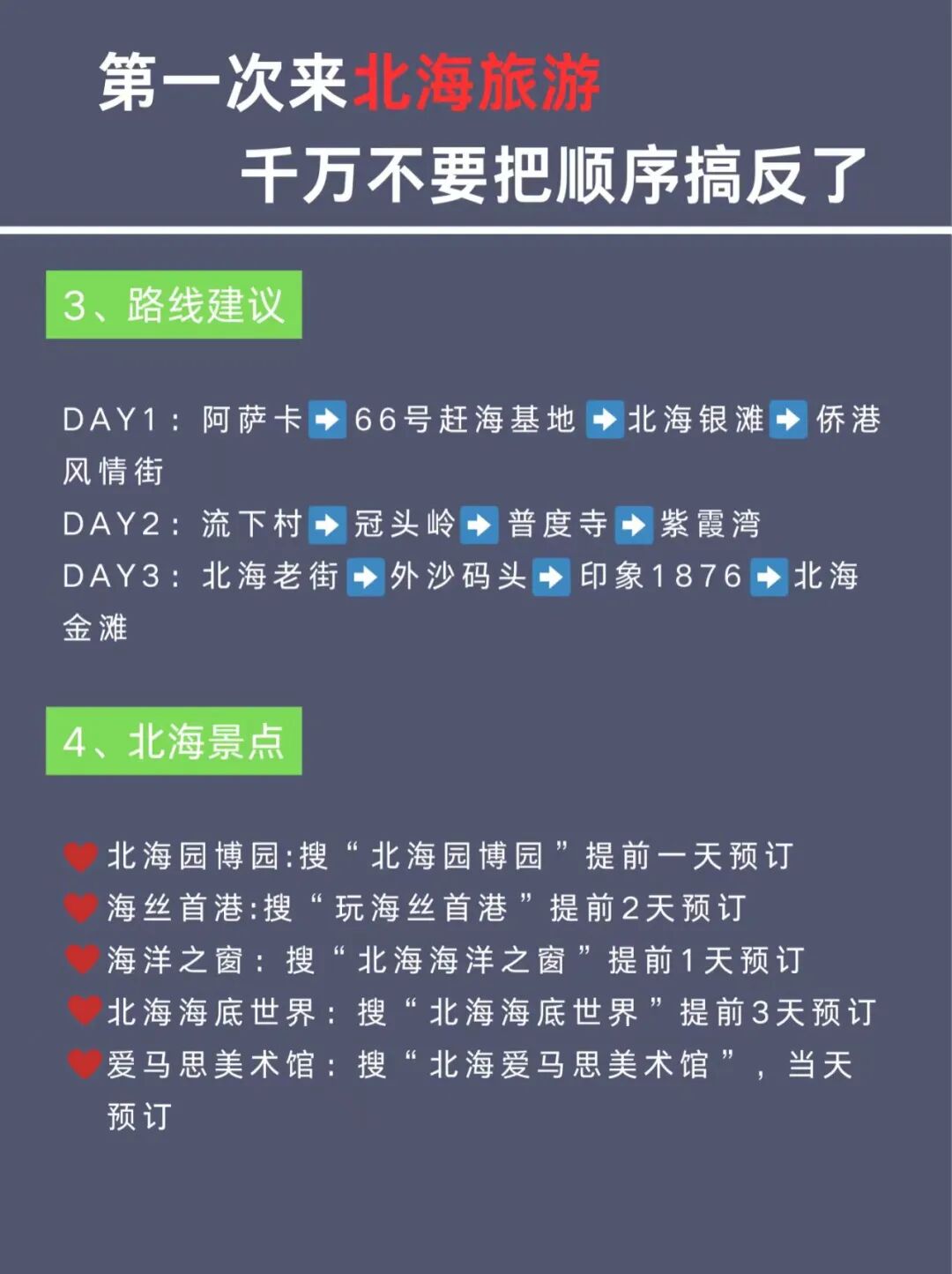 银滩老街穿搭技巧_旅行穿搭指南_北海三日游穿搭攻略