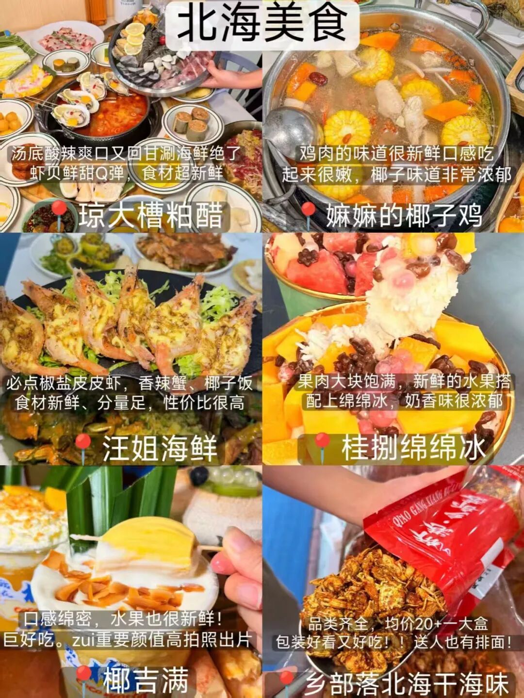 旅行穿搭指南_北海三日游穿搭攻略_银滩老街穿搭技巧