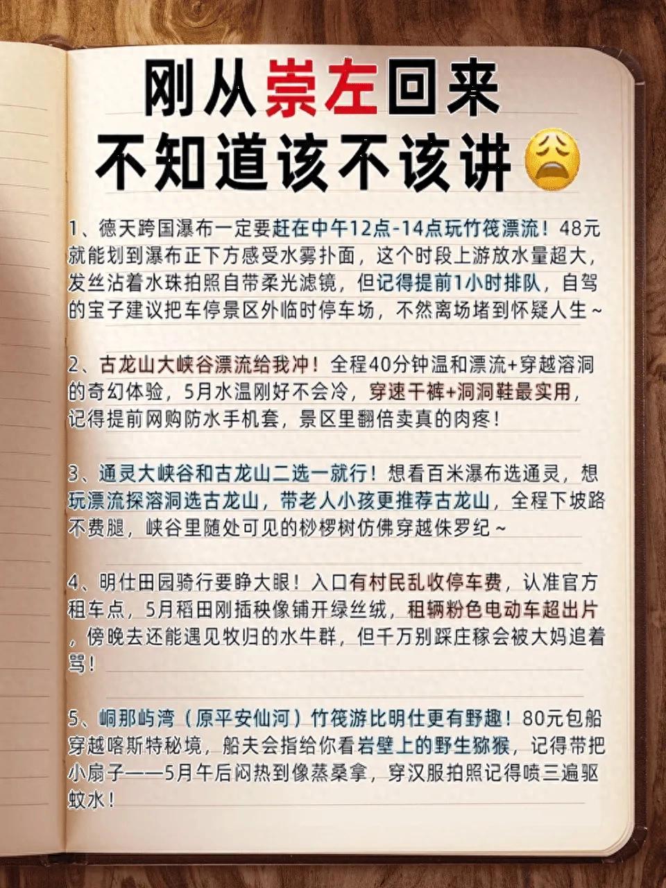 崇左旅行全攻略小众边境城市的治愈之旅 | 星尘资源网