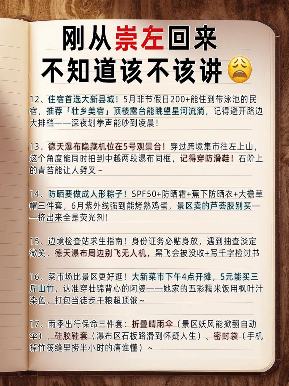 城市旅游攻略_德天跨国瀑布旅游攻略_广西崇左旅游攻略