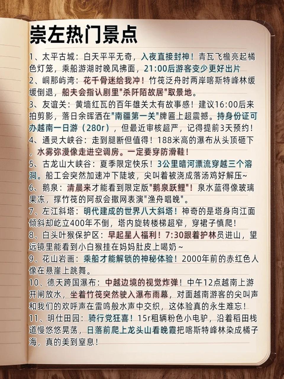 广西崇左旅游攻略_德天跨国瀑布旅游攻略_城市旅游攻略