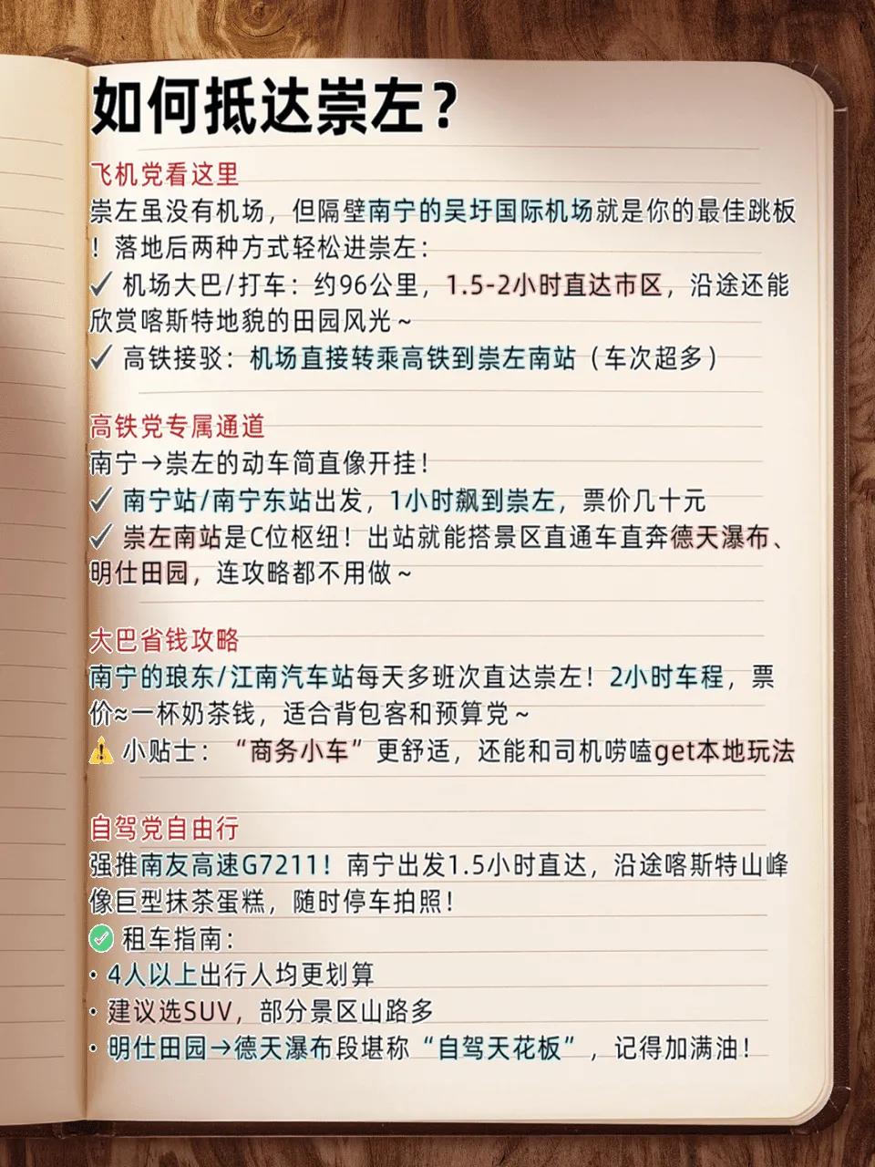 城市旅游攻略_广西崇左旅游攻略_德天跨国瀑布旅游攻略