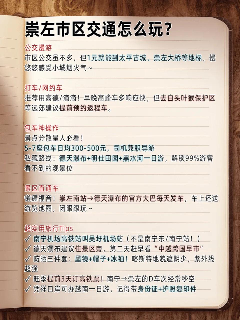 城市旅游攻略_德天跨国瀑布旅游攻略_广西崇左旅游攻略