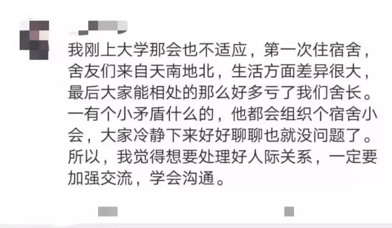 人际关系处理_大学生人际关系问题处理_寝室舍友相处技巧