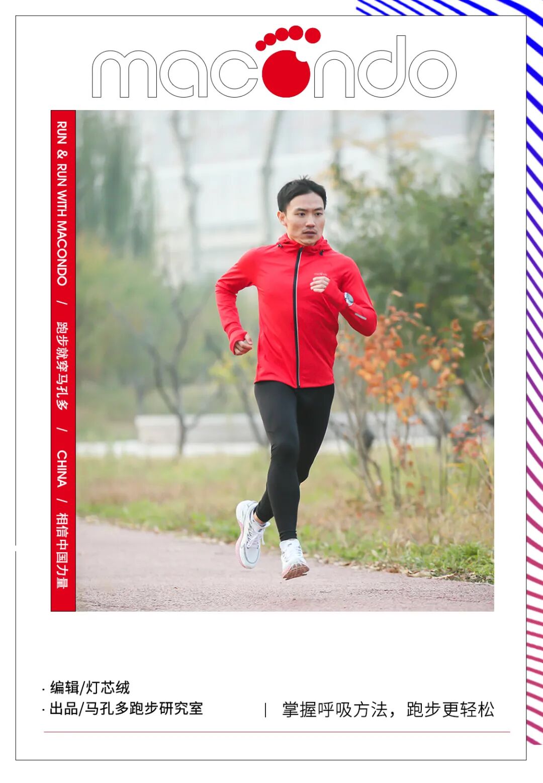 这六种呼吸训练方法,让你越跑越轻松 | 星尘资源网