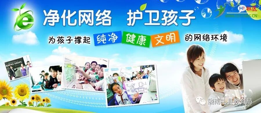 青少年健康文明上网倡议书_青少年健康_树立正确网络道德观