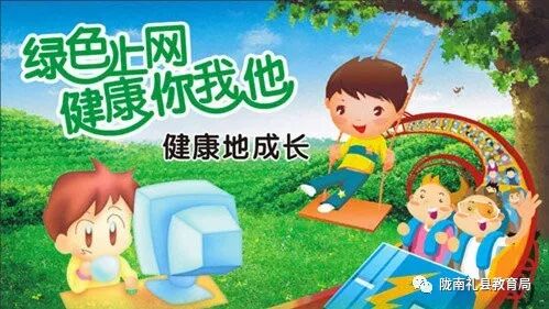 树立正确网络道德观_青少年健康文明上网倡议书_青少年健康