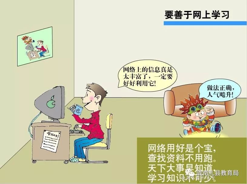 青少年健康文明上网倡议书_青少年健康_树立正确网络道德观