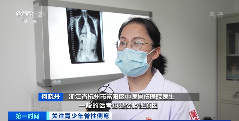 青少年健康_儿童青少年脊柱侧弯早期症状_中小学生脊柱侧弯筛查