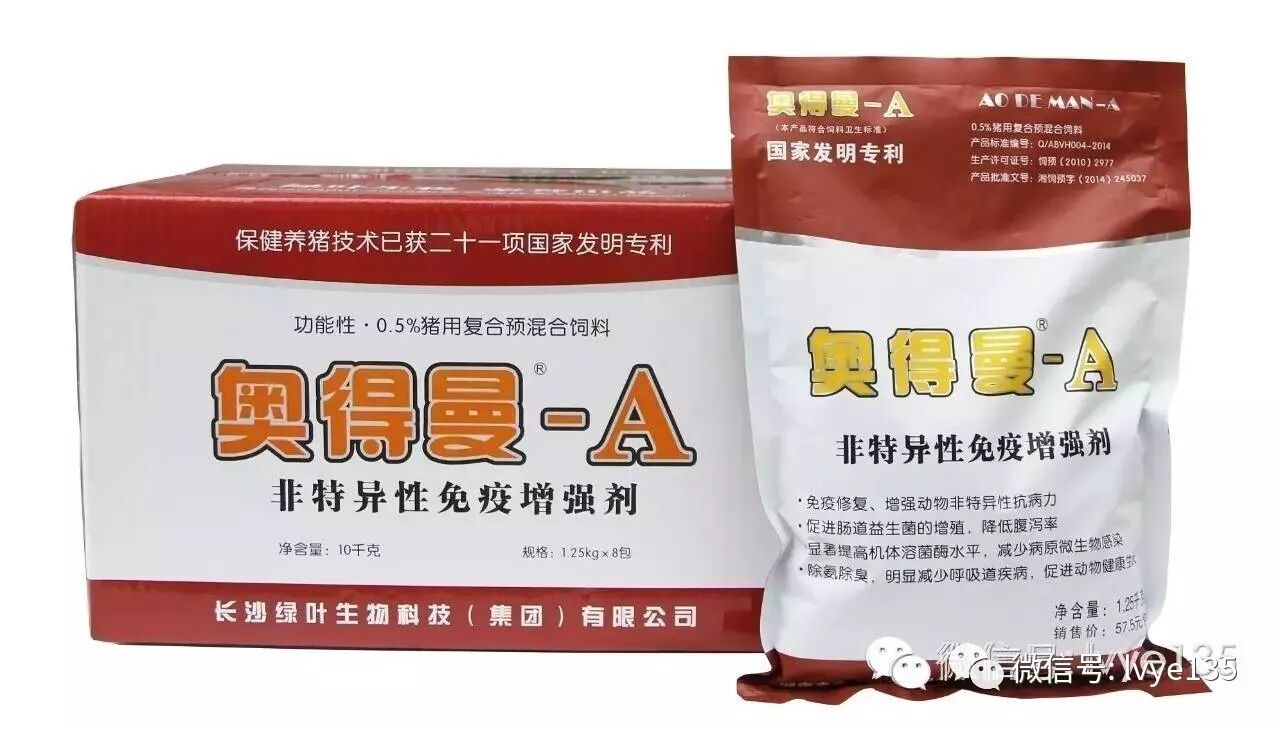 保护猪呼吸道屏障_控制猪舍空气质量_呼吸道保健