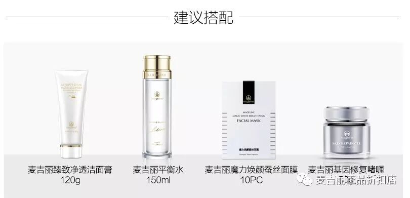 敏感肌肤修复_敏感肌修复_麦吉丽基因修复啫喱