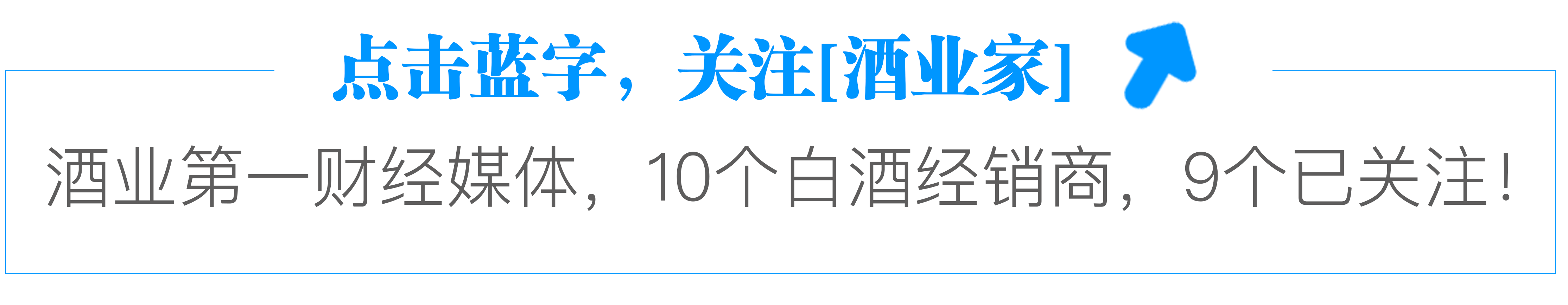 保健酒制作 劲牌入围2016年国家智能制造试点示范企业名单 | 星尘资源网