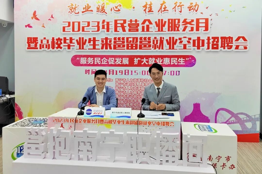 【南宁】双向奔赴的民营企业服务月!您找到工作,他招到人才! | 星尘资源网