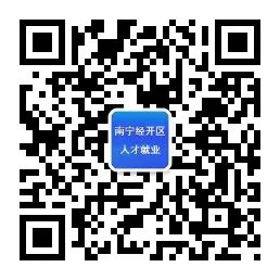 南宁市中小微企业就业服务_民营企业求职_南宁市2023年民营企业服务月活动