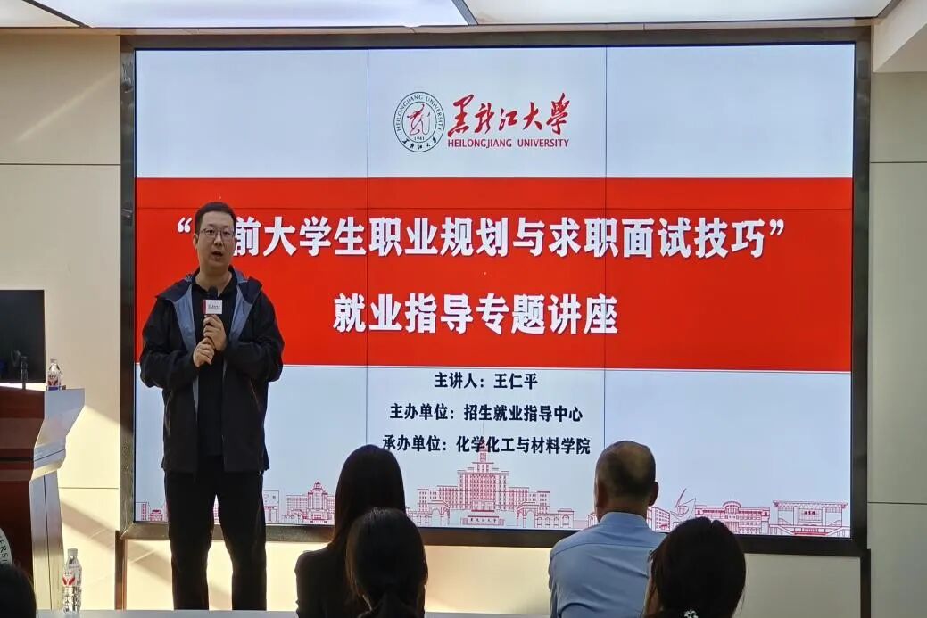 浙江省人才政策解读_黑龙江大学高校毕业生就业指导讲座_职业规划方法
