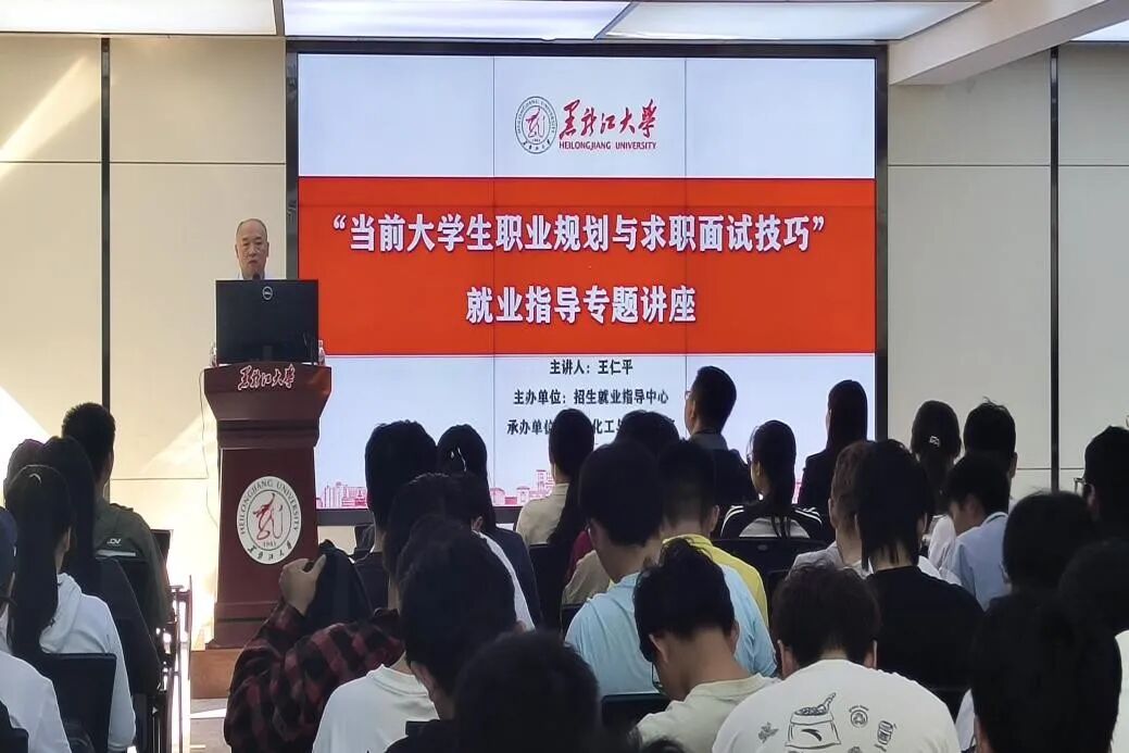 浙江省人才政策解读_黑龙江大学高校毕业生就业指导讲座_职业规划方法