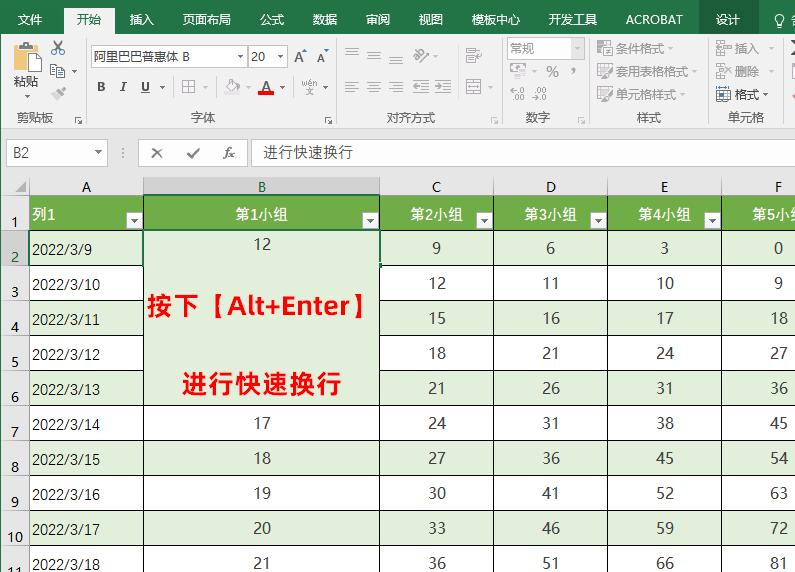 Excel技巧_提高工作效率_高效工作方法