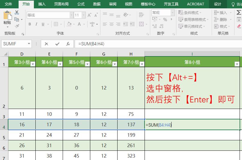 高效工作方法_提高工作效率_Excel技巧