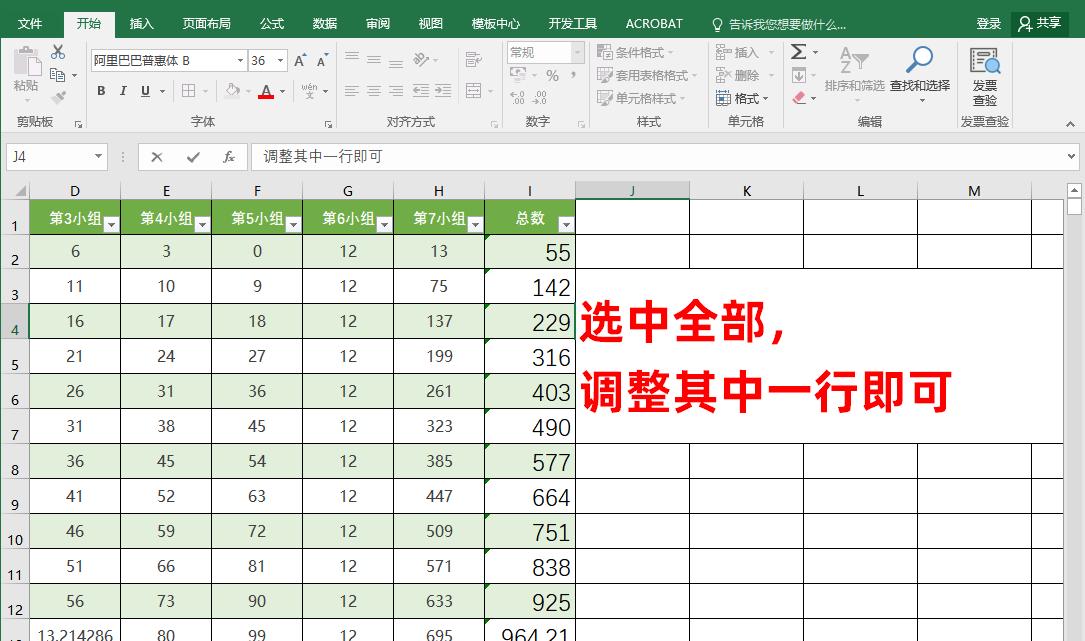 Excel技巧_高效工作方法_提高工作效率