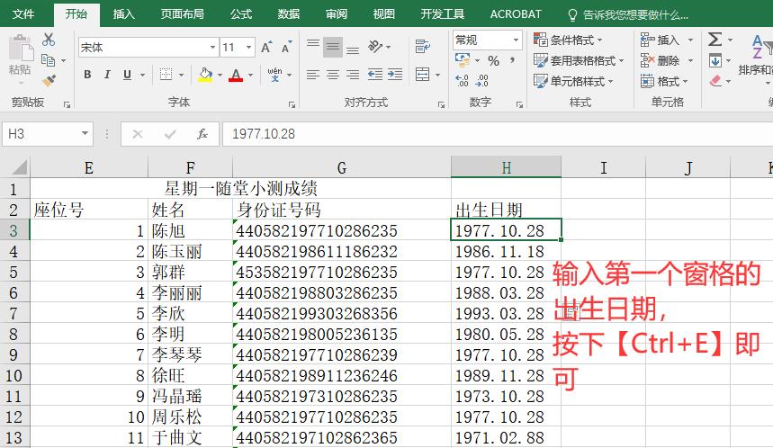 高效工作方法_Excel技巧_提高工作效率