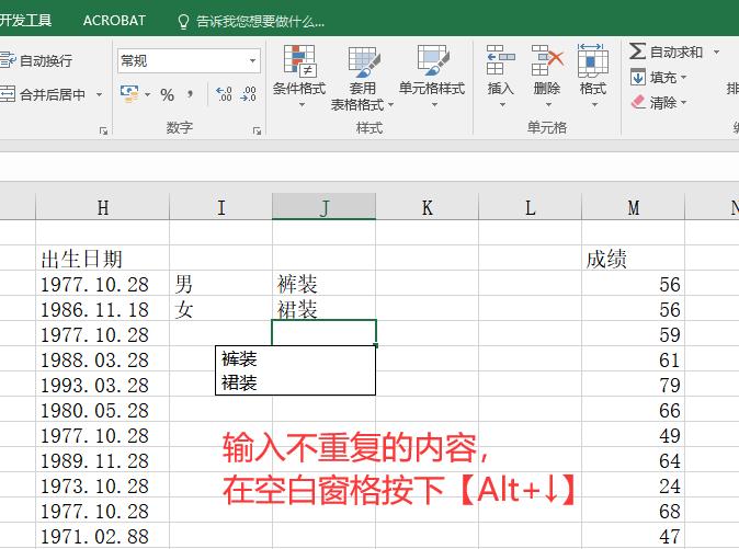 Excel技巧_高效工作方法_提高工作效率