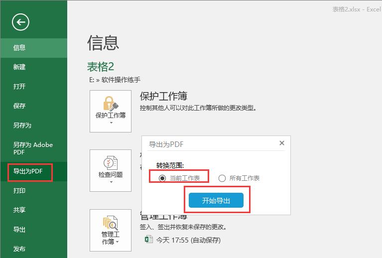 提高工作效率_Excel技巧_高效工作方法