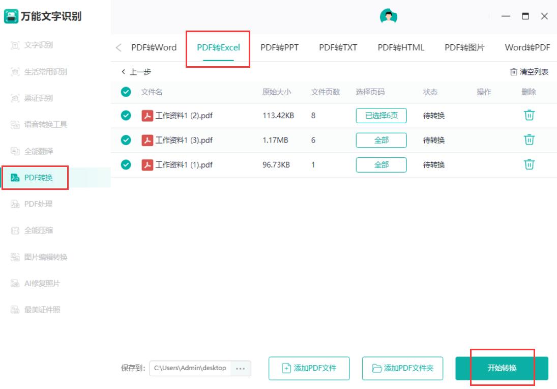 高效工作方法_提高工作效率_Excel技巧