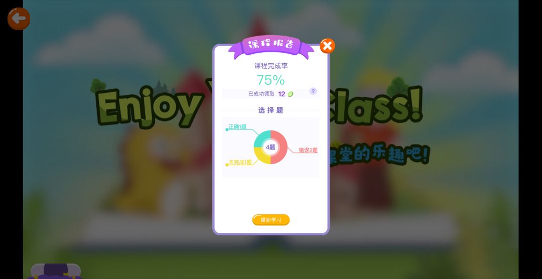 语法学习技巧_适合8岁及以上主修课Level 3及以上级别的小学员_VIPKID语法课学习攻略