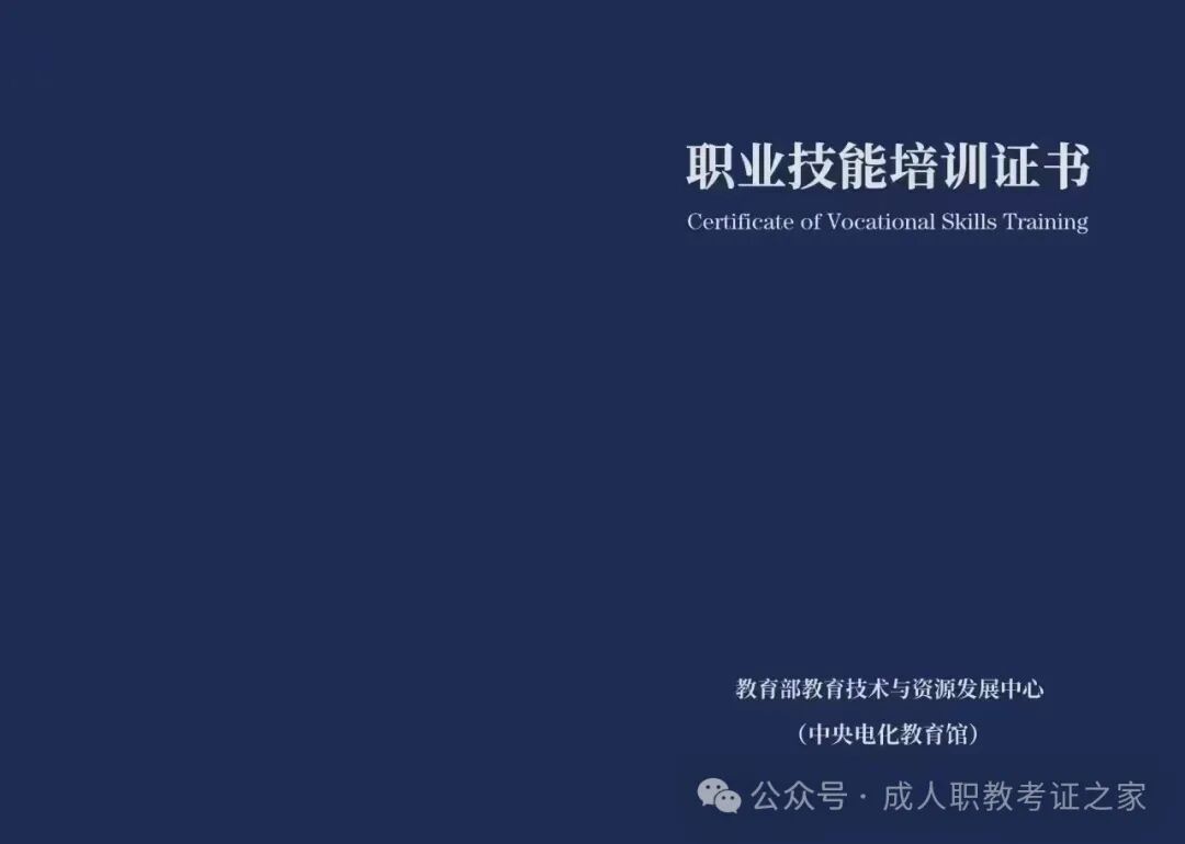 高考志愿填报指导课程_教育部教育技术与资源发展中心证书_高考志愿填报