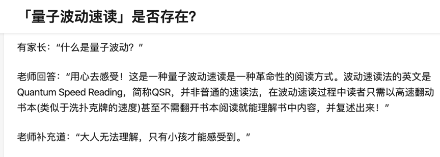 量子力学教育_量子波动速读_网课学习技巧