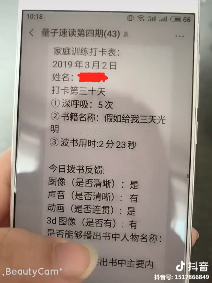 量子波动速读_量子力学教育_网课学习技巧