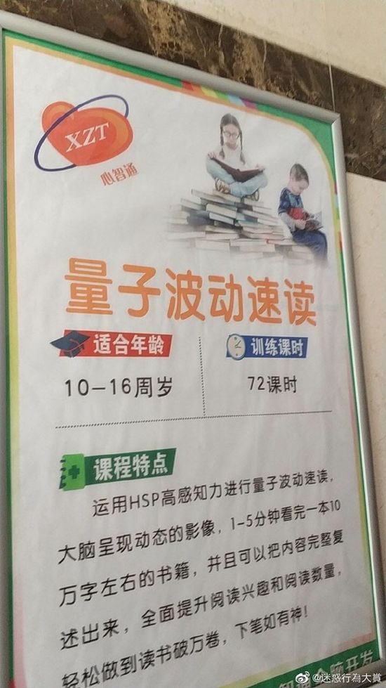 量子力学教育_量子波动速读_网课学习技巧