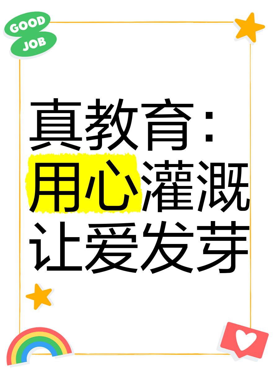 素质教育方法_盲信名师迷局_高价等于高能