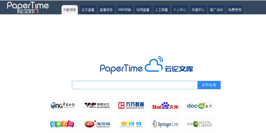 论文查重工具,这才是毕业最好的礼物! | 星尘资源网