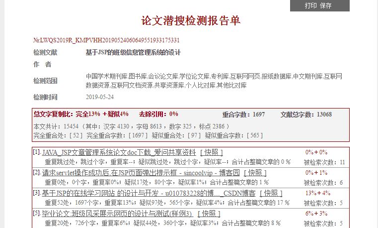 毕业论文查重工具_论文查重工具_免费论文查重软件