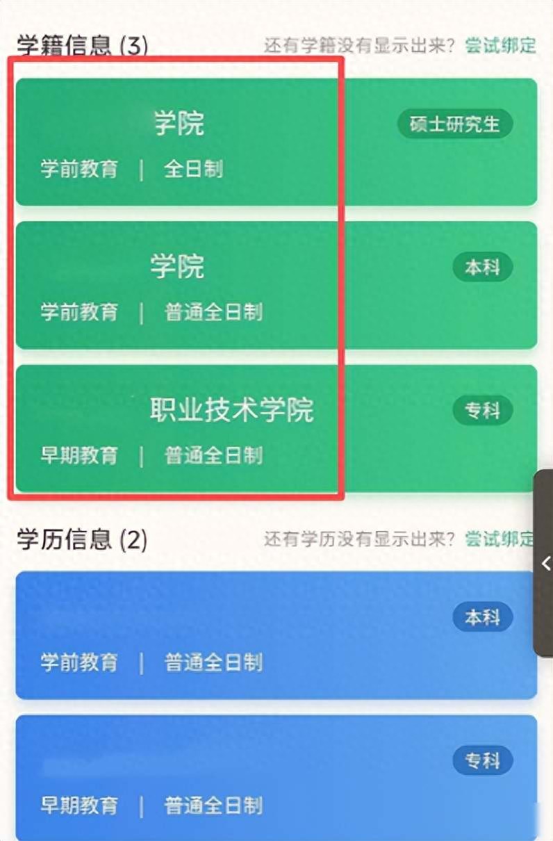 学历困局、名校执念、人生何解? | 星尘资源网
