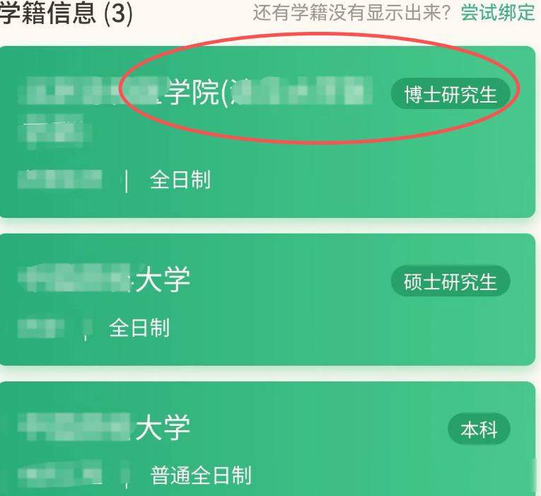 学历学院大学_名校背景不如真本事_院校申请技巧