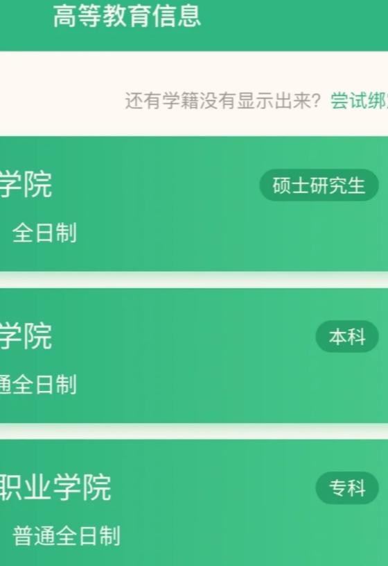 院校申请技巧_学历学院大学_名校背景不如真本事