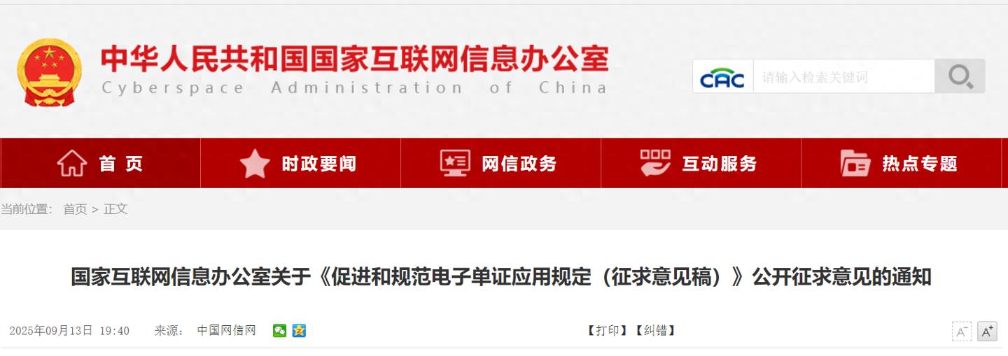 国家网信办:鼓励金融机构探索使用数字人民币等开展跨境支付 | 星尘资源网