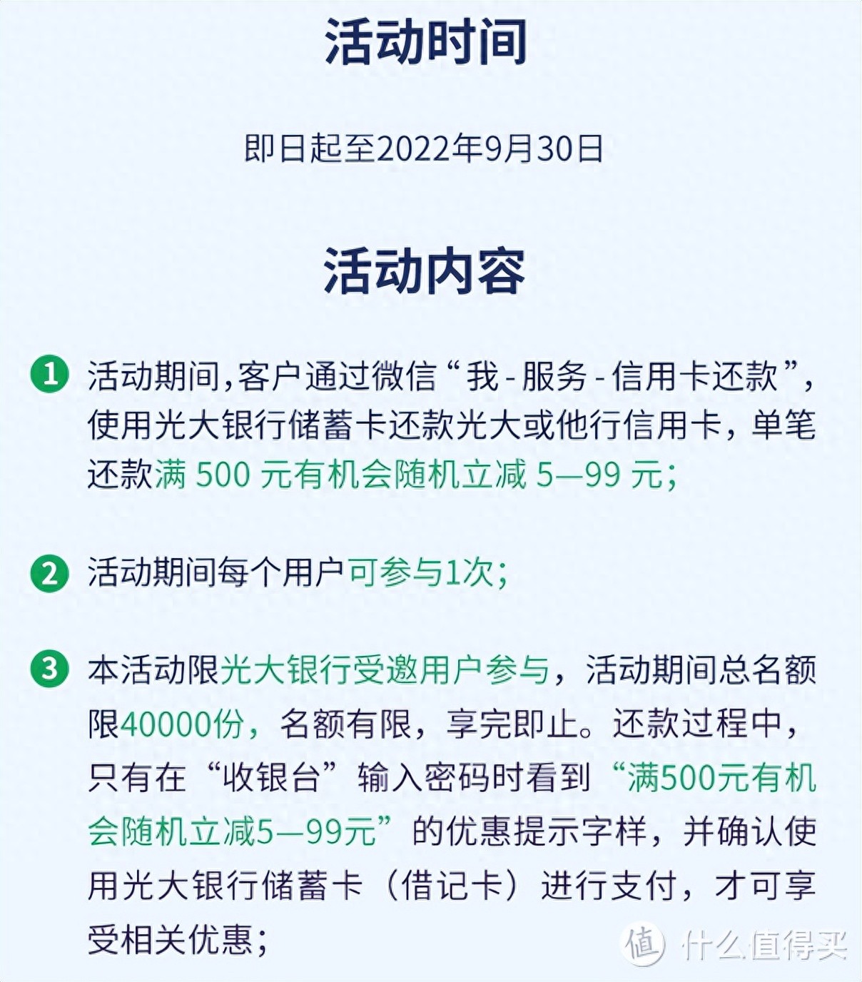 9月信用卡还款优惠合集 | 星尘资源网