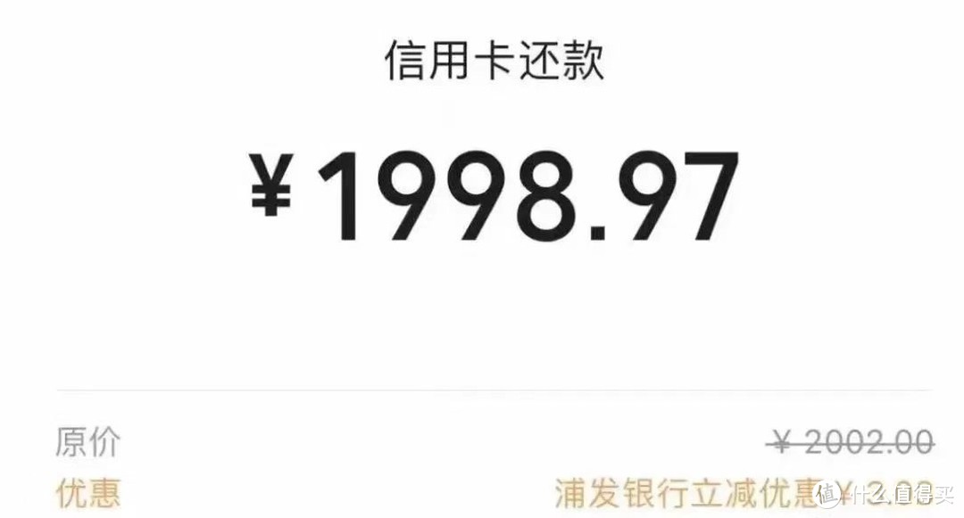 浦发信用卡还款优惠_光大信用卡还款优惠_信用卡还款