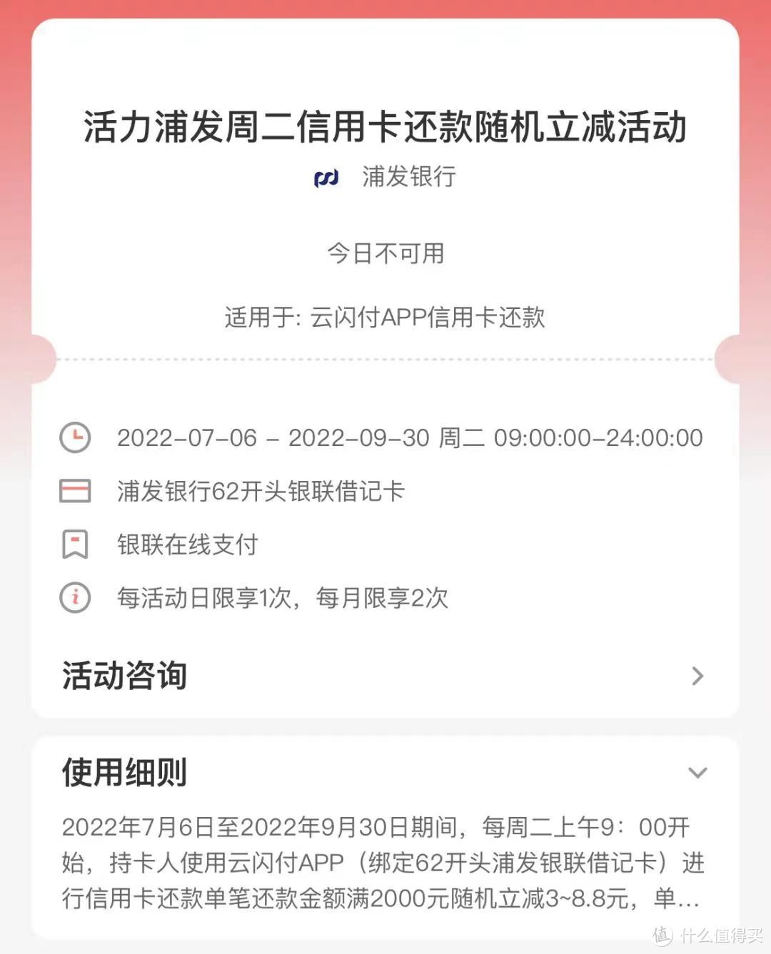 光大信用卡还款优惠_信用卡还款_浦发信用卡还款优惠