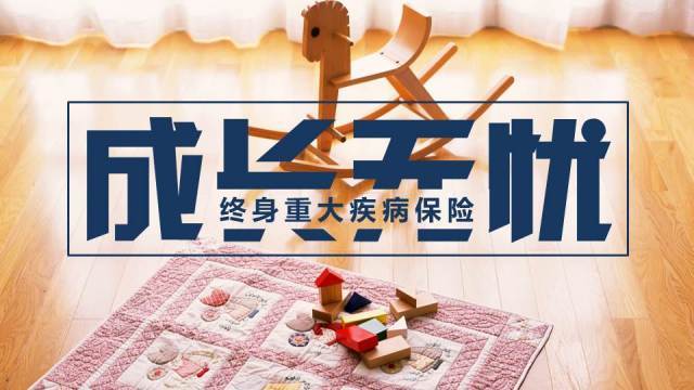 寿险投保指南_儿童重疾保险怎么买_返还型重疾与消费型重疾区别