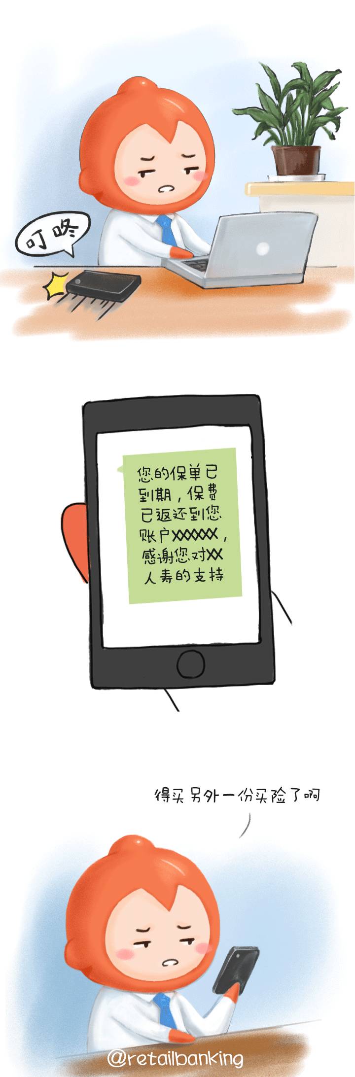 88年中年危机理财规划_中年理财规划_90后理财规划建议