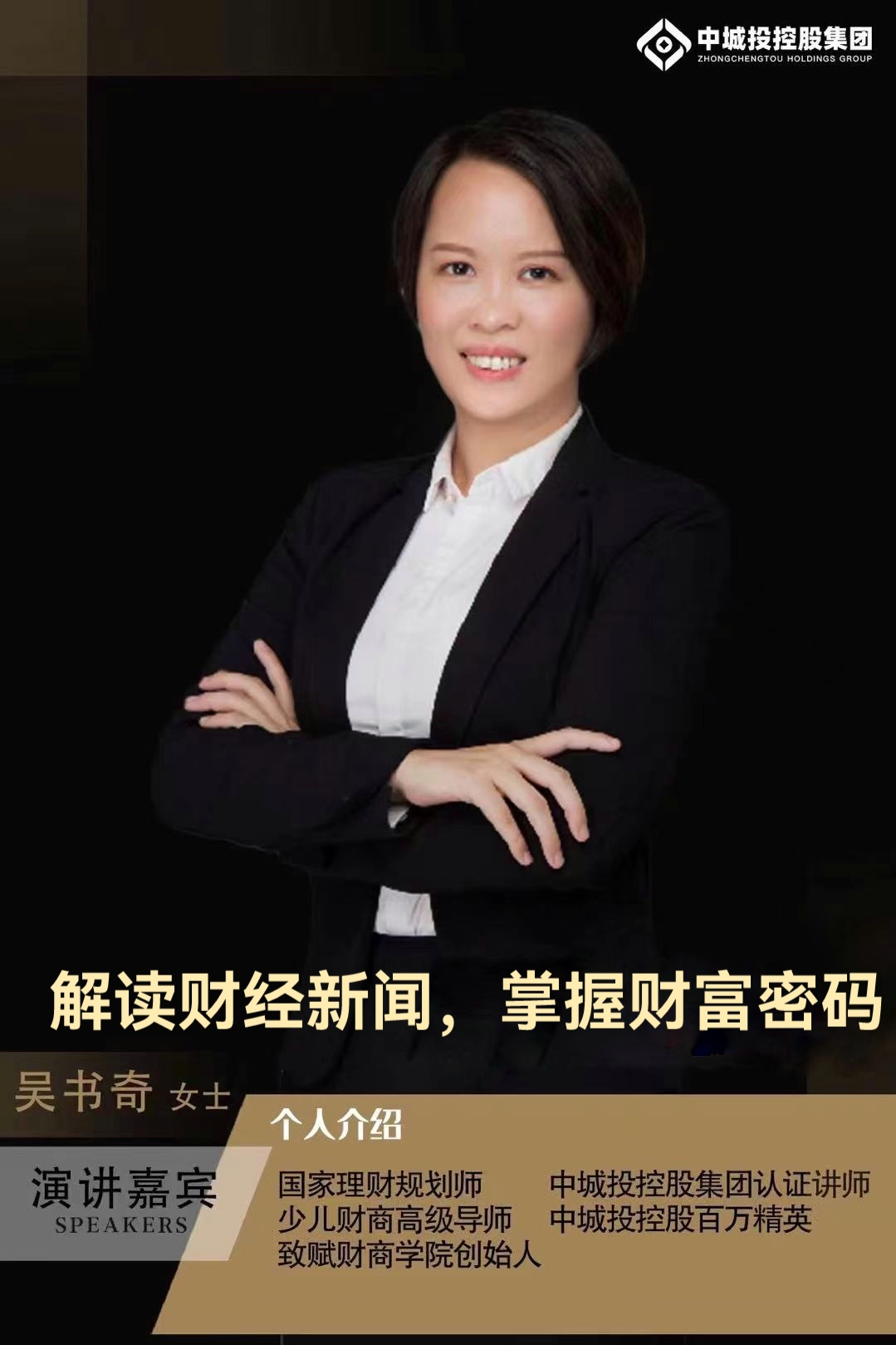 解读财经新闻_学会财务规划_财经新闻解读
