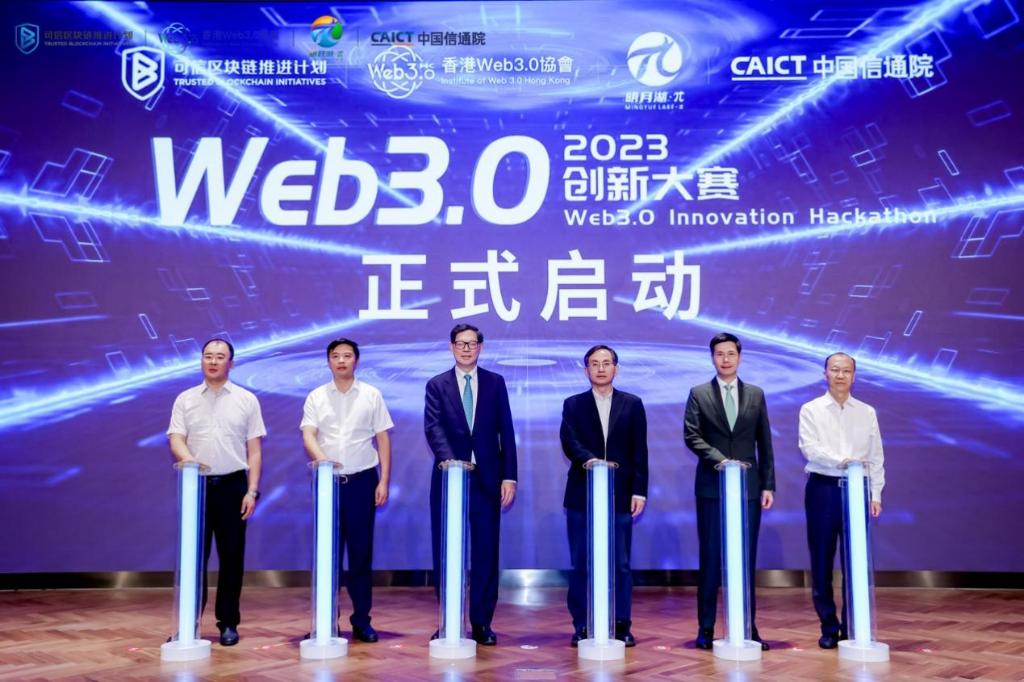 百万奖金!2023 Web 3.0 创新大赛启动 重庆成举办地之一 | 星尘资源网