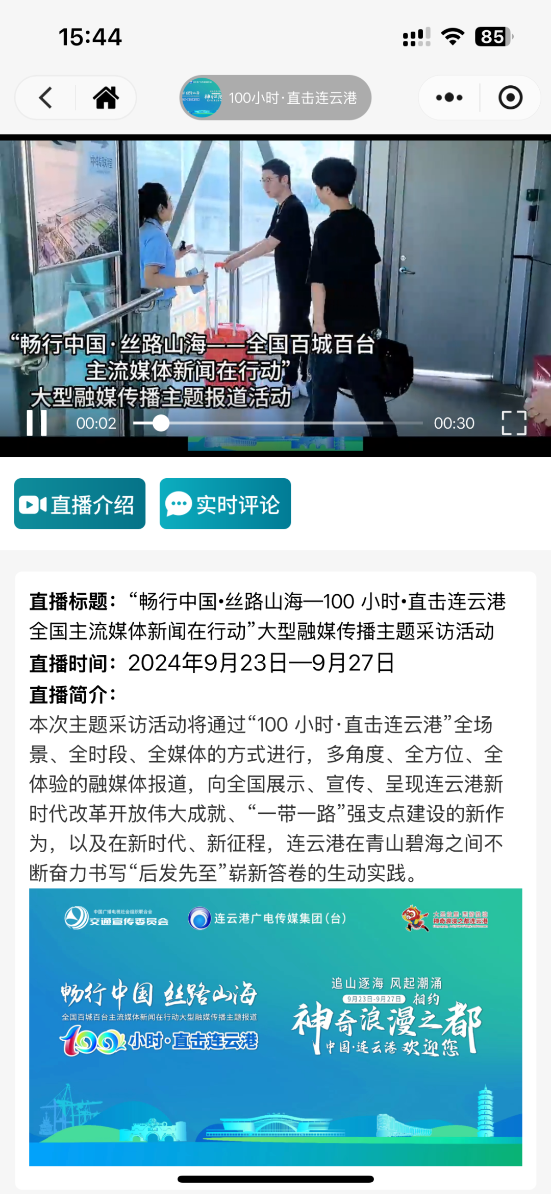 会务直播设备清单_直播设备清单_会务现场直播设备配置
