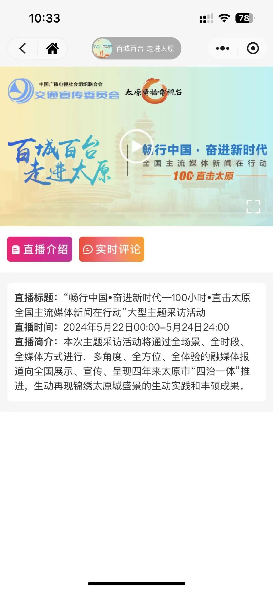 会务直播设备清单_会务现场直播设备配置_直播设备清单