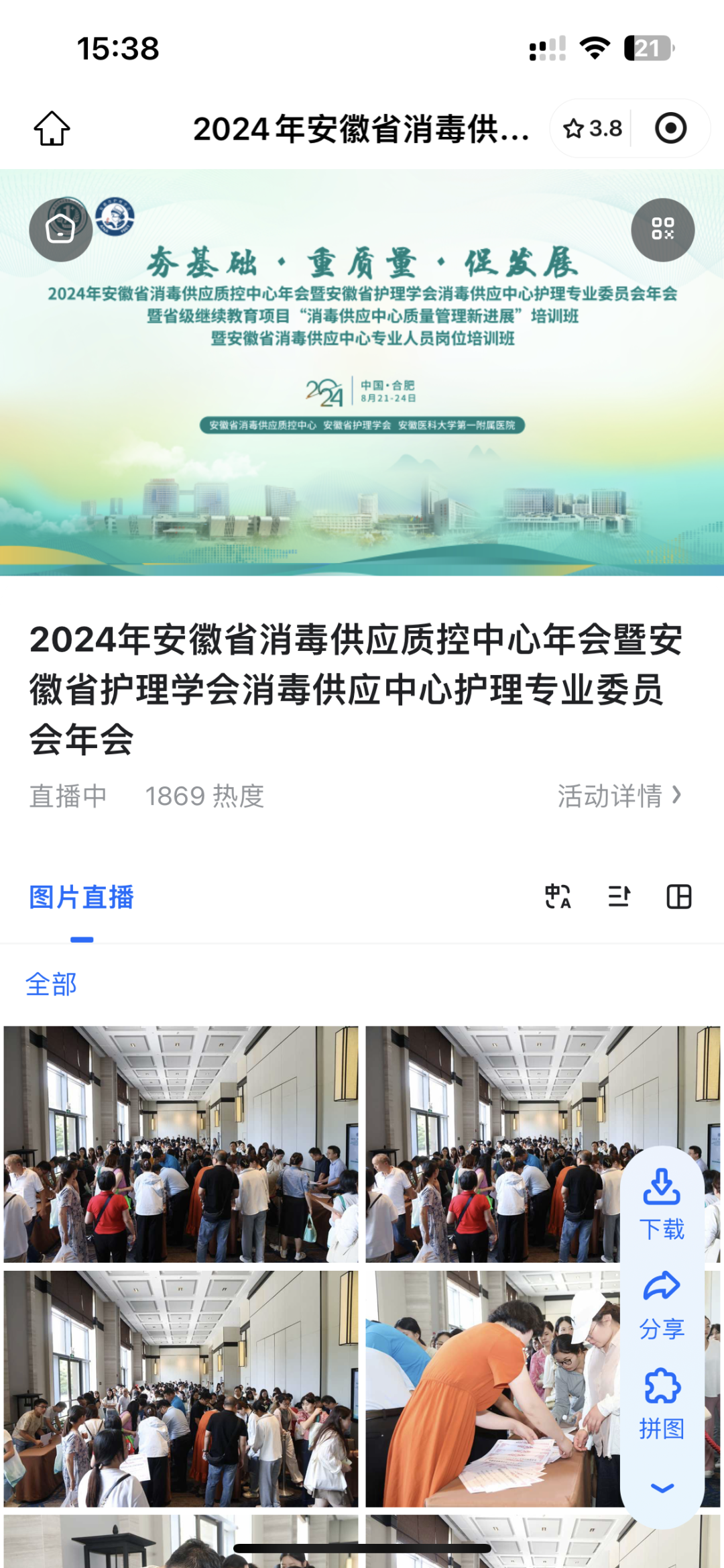 直播设备清单_会务直播设备清单_会务现场直播设备配置