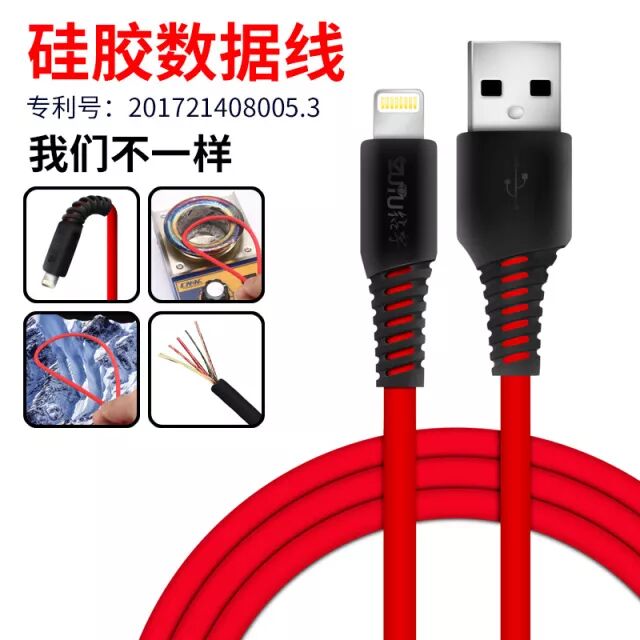硅胶数据线 钻宇专利数据线 劣质数据线危害_数据线耐用性对比